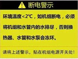 空氣源熱泵供暖維護(hù)、防凍、電氣安全、化霜等須知！